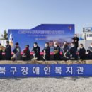 울산북구장애인복지관 케이에스피뉴스