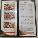 가야금 | 무조건 만족할 의왕 한식 맛집, 가야금 솔직후기