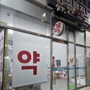 로데오약국 | 의정부동 로데오거리 유한약국 | 기존블라인드 철거 + 안전 보강 후 새 롤블라인드 설치 후기 | 의정부커튼