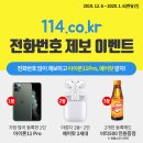 이벤트114