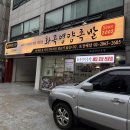 화곡영양족발딜리버리 | 서울 화곡역 맛집 화곡영양족발 딜리버리 포장 후기