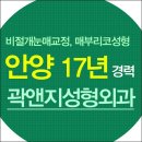 곽앤지성형외과 이미지