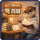 이시형한의원 | 강력한 규소의 힘과 그 의학적 활용 리뷰｜규소는 왜 건강의 ‘구조’일까?수용성규소