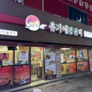 유가네닭갈비 덕천점 이미지