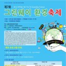 (주)그린웨이 이미지