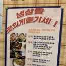 괸당집신제주점