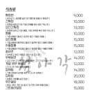 첨아각