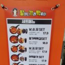 할머니가래떡볶이수원 이미지