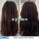 거여동 미용실 라온느헤어에서 핑크브라운 염색했어요