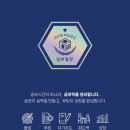 일취월장 울산 달동 시청점 윈터스쿨 모집 (관리형스터디카페)