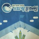 화랑중학교 | [기파랑 문해원] 예비초4학년 레벨테스트 후기 / 국어계의 황소 기파랑 레테 후기