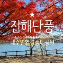 내수면환경생태공원주차장 이미지