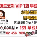 롸잇나우 점핑다이어트