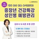 내 몸에 맞는 힐링약선음식 이미지