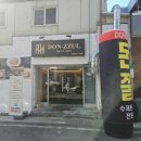 오피스넥스(대구점) | 대구 돈까스 맛집 평리동 서부도서관 근처 돈쭐 서구청점 리뷰