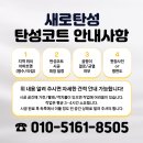 항동 제일풍경채 포레스트 이미지