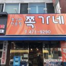 쪽가네 네이버블로그