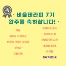 비움테라피