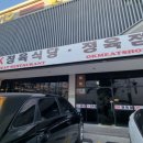 오케이정육식당 이미지