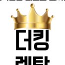 ♥ 더킹컴퍼니 휴대폰+인터넷 후기 ♥