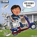 Natizen 시사만평' '2026. 7.16.(목) 이미지