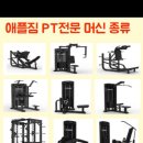 애플짐 이미지