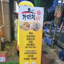 가마치통닭반송