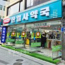 라라약국 | 부산 남포동 약국 어디가 싸나? 한일사약국 영양제 가격 후기