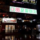 도쿄술집고현점 네이버블로그