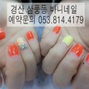 바니네일 - 구미시 | 바니네일