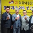 실종아동찾기협회 홍보대사 정호선전국회의원 한지일 영화배우외 영화배우 가수 모델 10명을 위촉 이미지