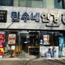 민수네안경공작소 이미지