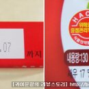 달콤마트 이미지
