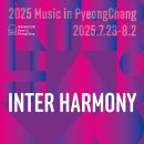 2025년 통영국제음악제 이미지