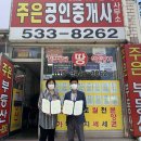 복지공인중개사사무소 이미지