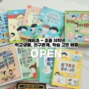 슬기로운 글쓰기 첫걸음 | [공지] 공구 OPEN)예비초~초등 저학년 '슬기로운 사전'