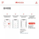 모우다 이미지
