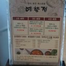 예향정 이미지