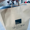 나나스베딩 - 안산시 상록구 감골로 139 | 안산이불 나나스베딩 여름 냉감이불 신혼부부 추천