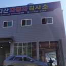 지산자동차 이미지
