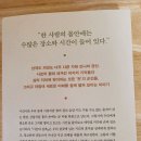 시간의 감촉 - 은희경 작가님 만나러 가는 길~♡ 이미지