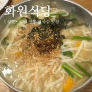 경산공설시장 | 경산 공설시장 &#39;화원식당&#39; 현지인 칼국수 맛집 내돈내산 후기 (웨이팅)