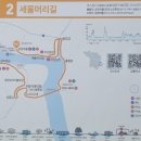 여강길(2코스 세물머리길) | 어쩌다 보니 여강길 2코스 세물머리 길