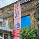 무선6길 이미지