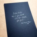 예쁜 손글씨 캘리그라피 이미지