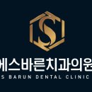 김포에이스치과의원 네이버블로그