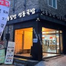 우리밀면&돼지국밥 이미지