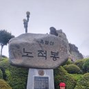 260404-033 전남 목포 유달산 228m 이미지