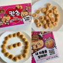 GS예성점 | 롯데 칸쵸 이름 찾기 SNS 인증 이벤트 참여 방법 후기