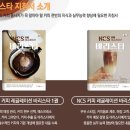 NCS 커피 레귤레이션 바리스타  - 커피매장 고객서비스 | NCS 커피 레귤레이션 바리스타 강의